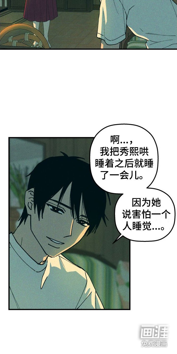 第12章：耍赖