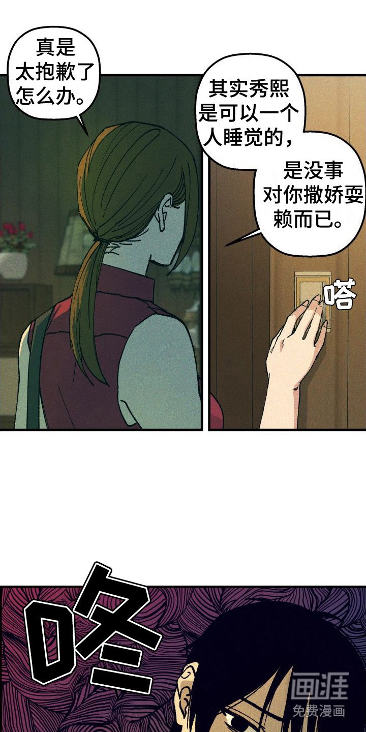 第12章：耍赖