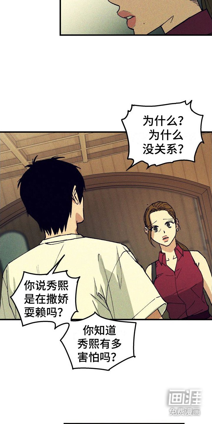 第12章：耍赖