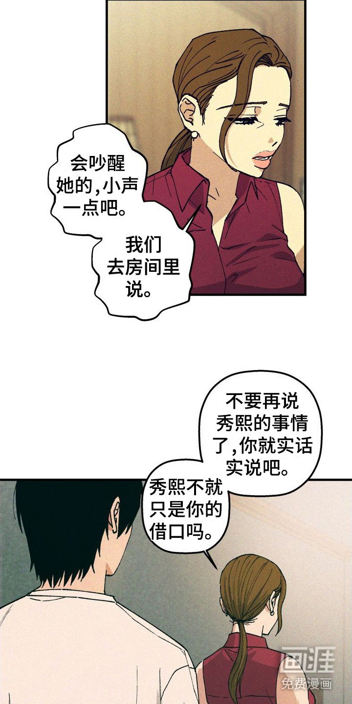 第12章：耍赖