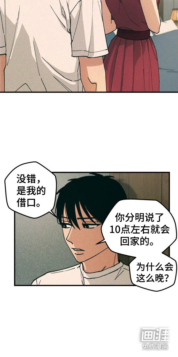 第12章：耍赖