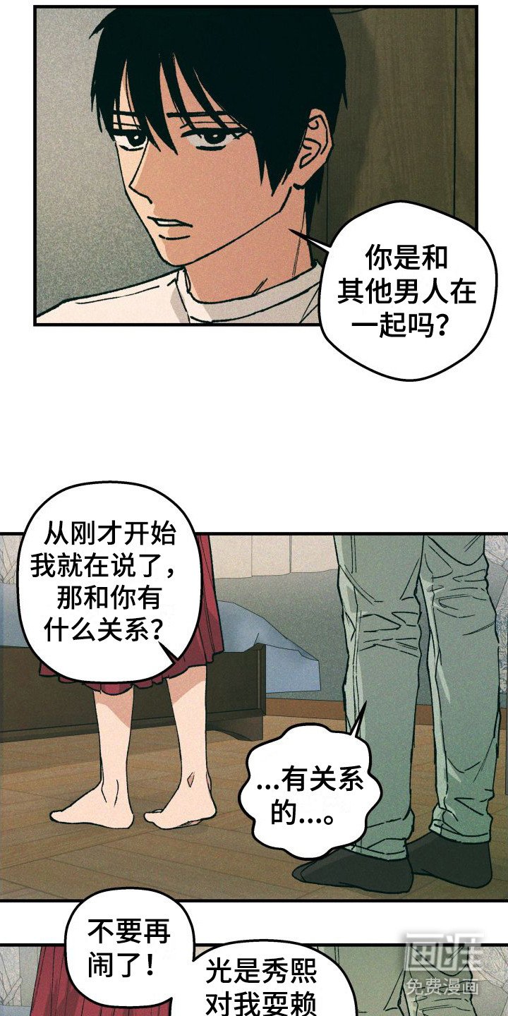 第12章：耍赖