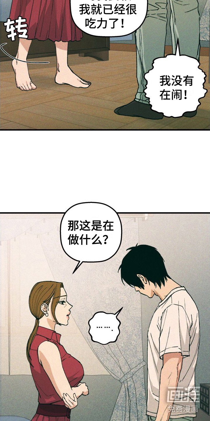 第12章：耍赖