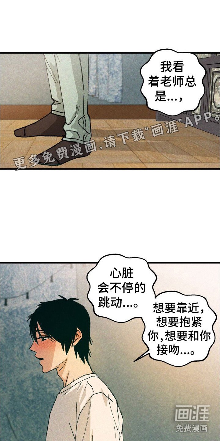 第13章：表白
