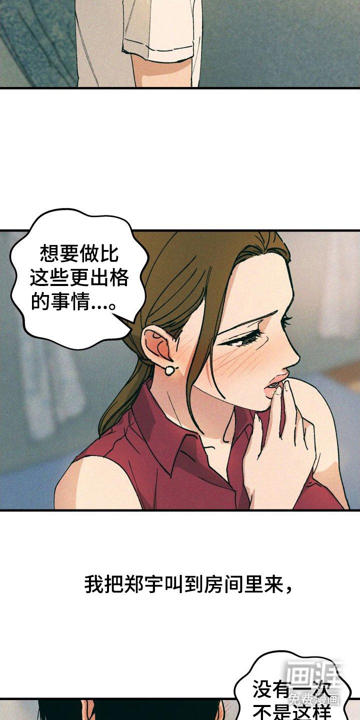 第13章：表白