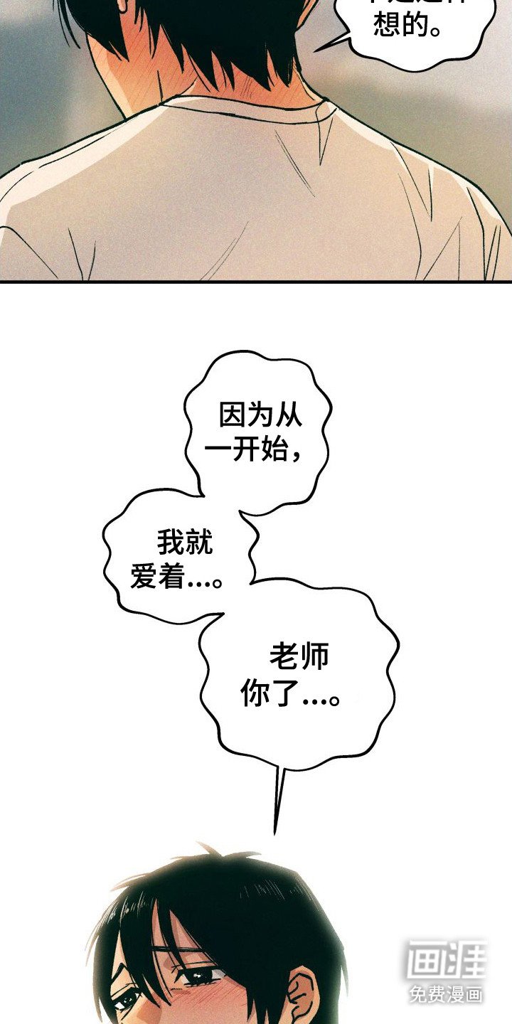第13章：表白