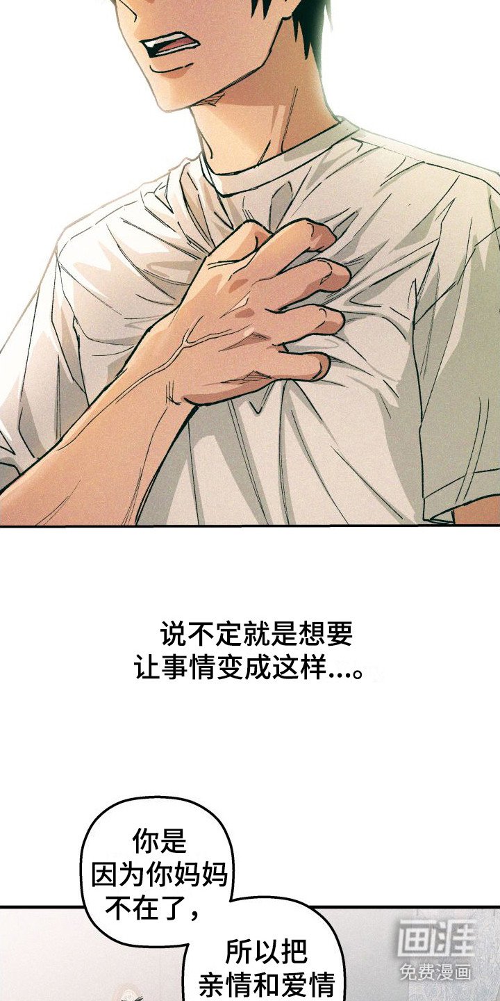 第13章：表白