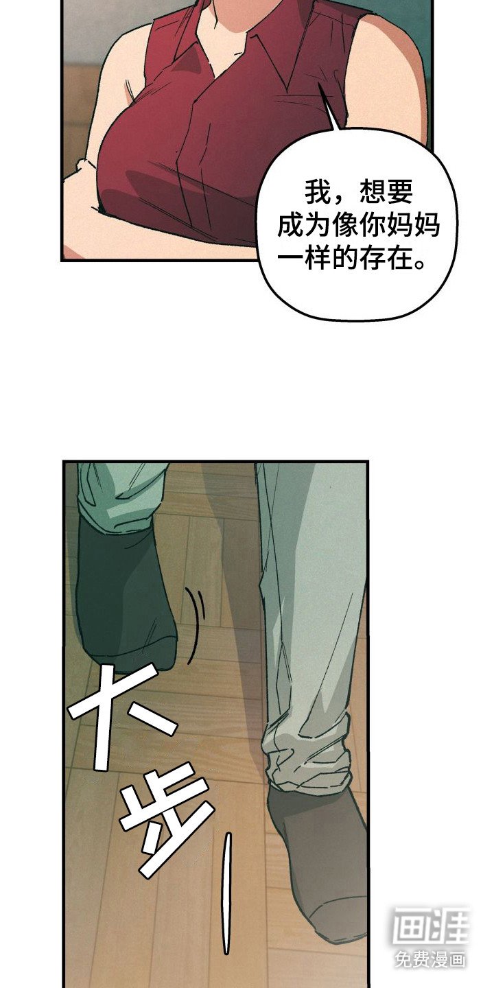 第13章：表白
