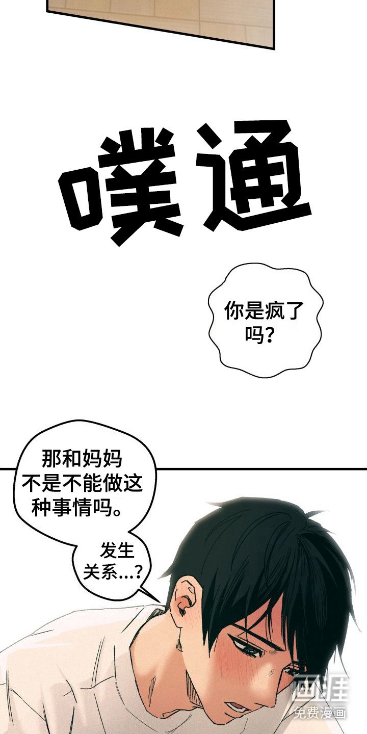 第13章：表白
