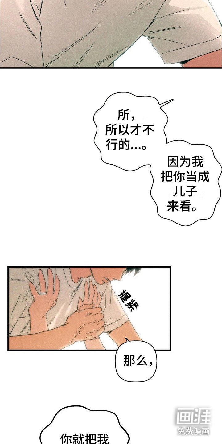 第13章：表白