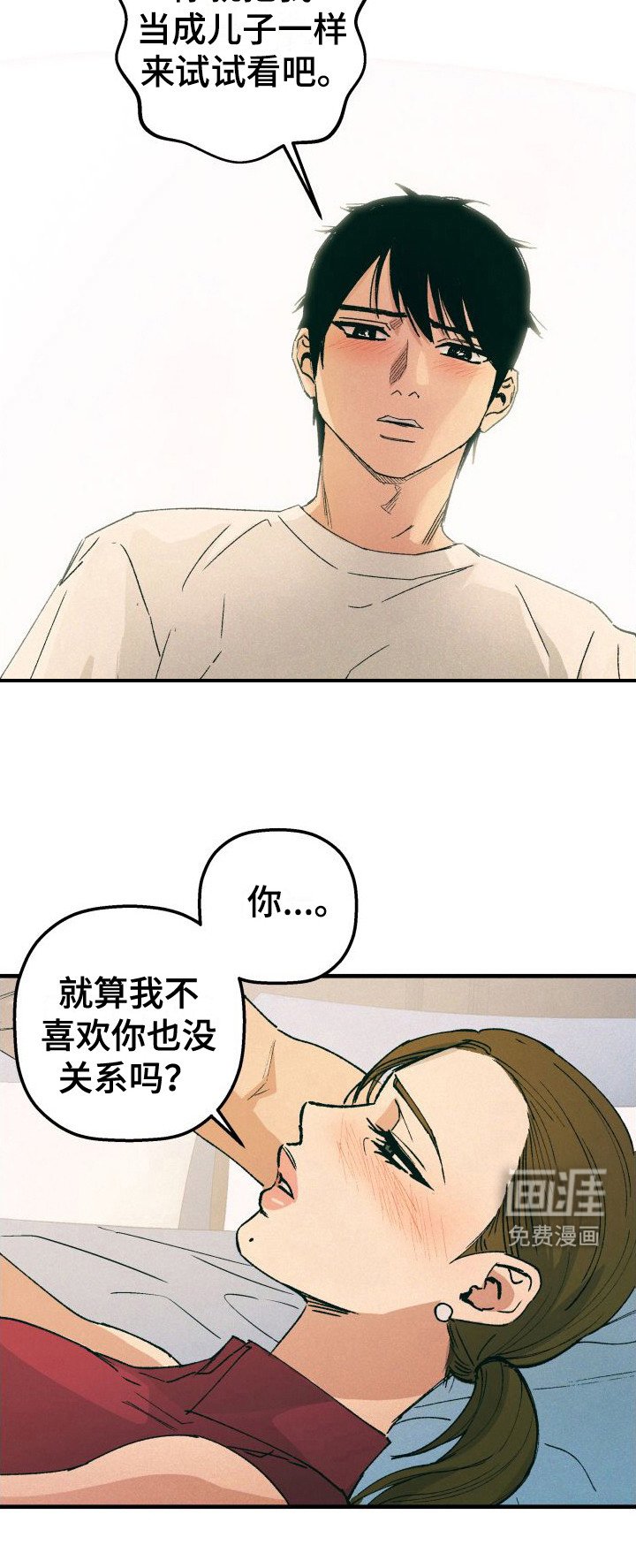 第13章：表白