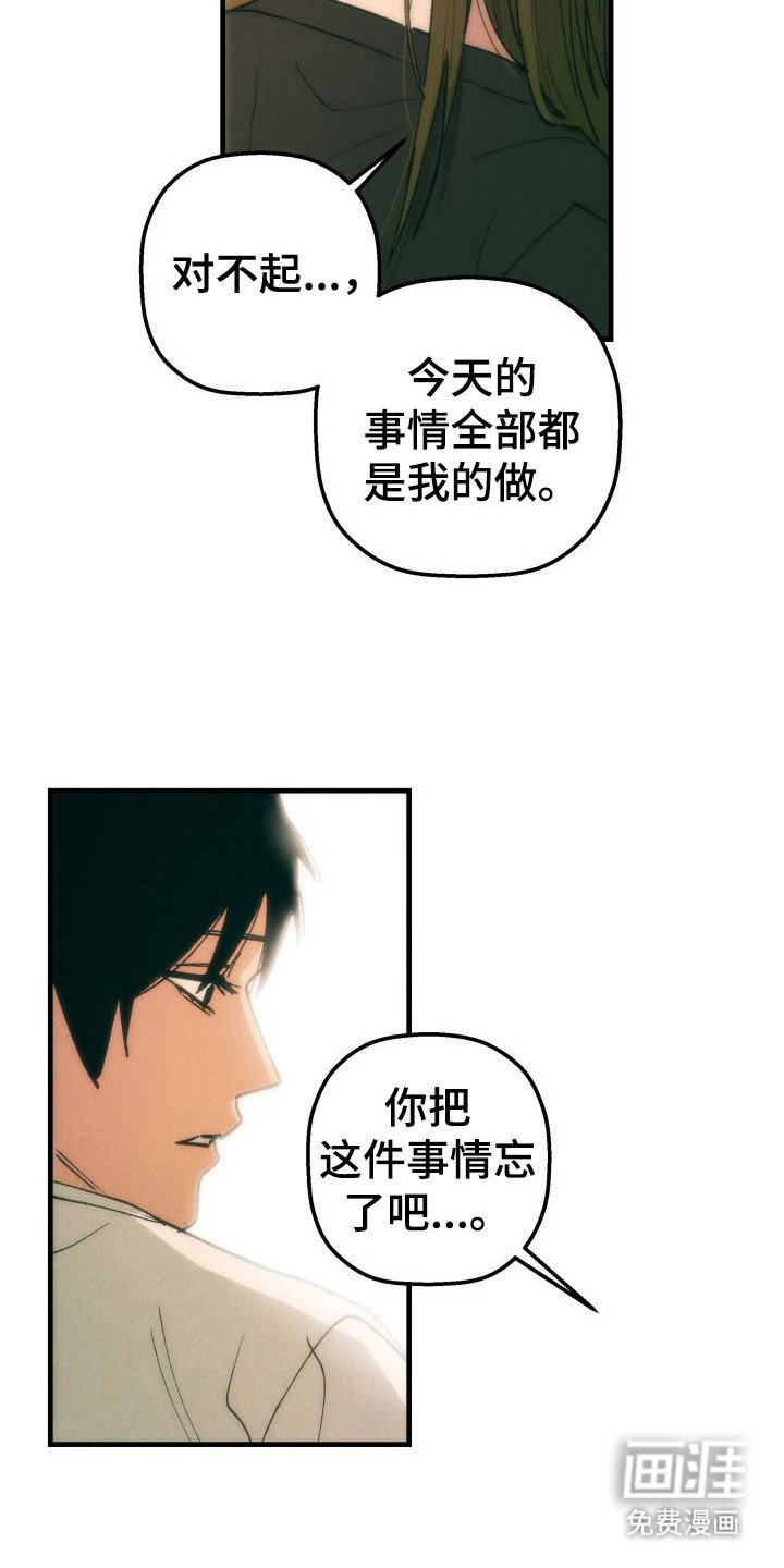 第13章：表白