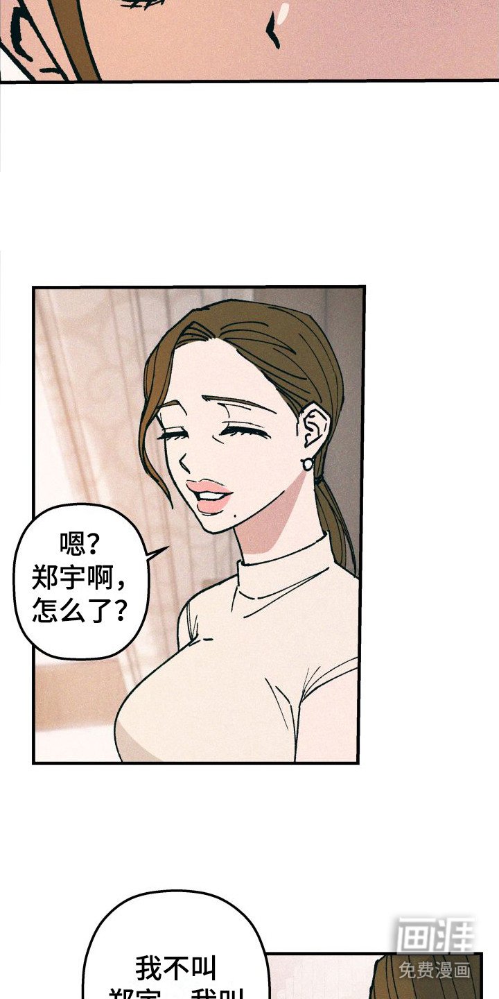 第14章：一团乱