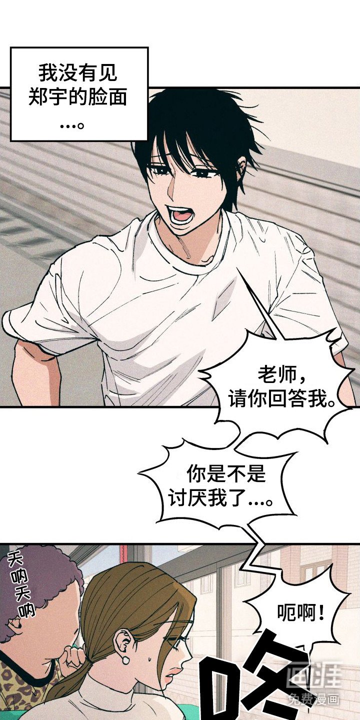 第14章：一团乱