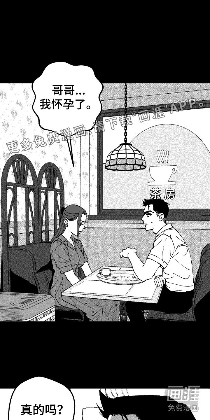 第16章：婚姻