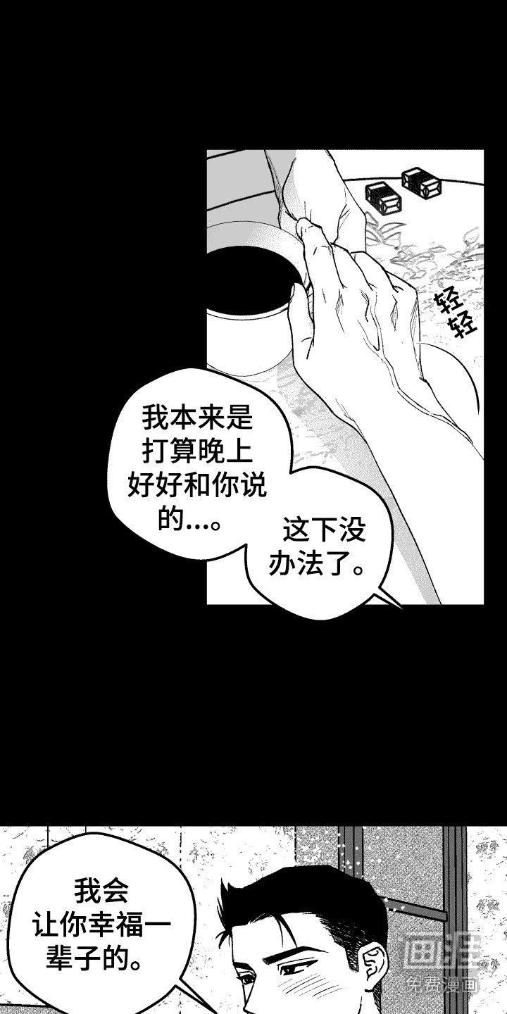 第16章：婚姻