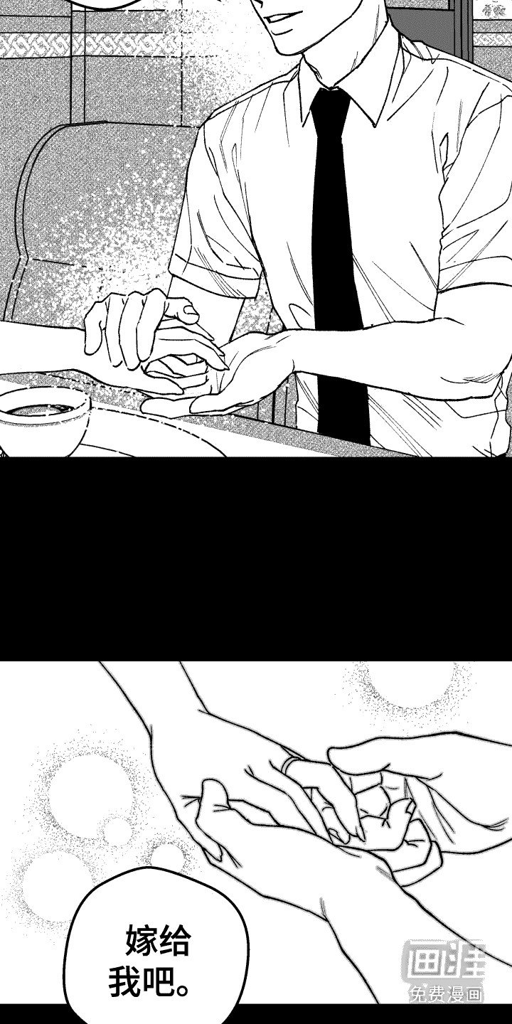 第16章：婚姻
