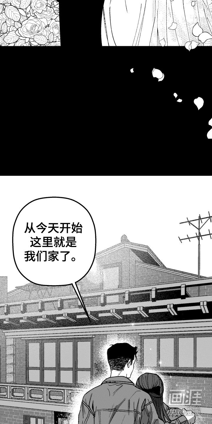 第16章：婚姻