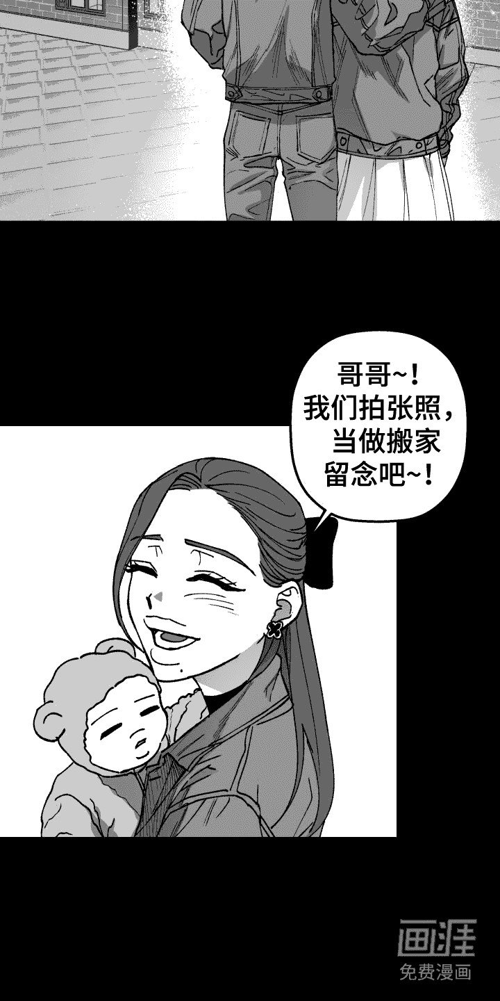 第16章：婚姻