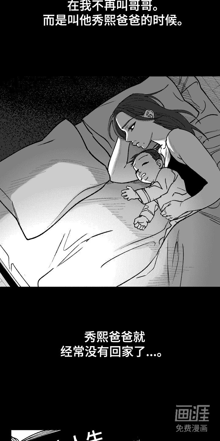 第16章：婚姻