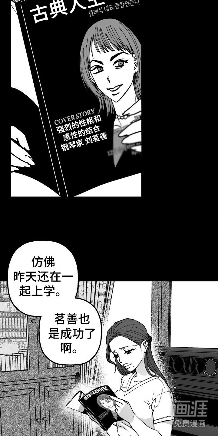 第16章：婚姻