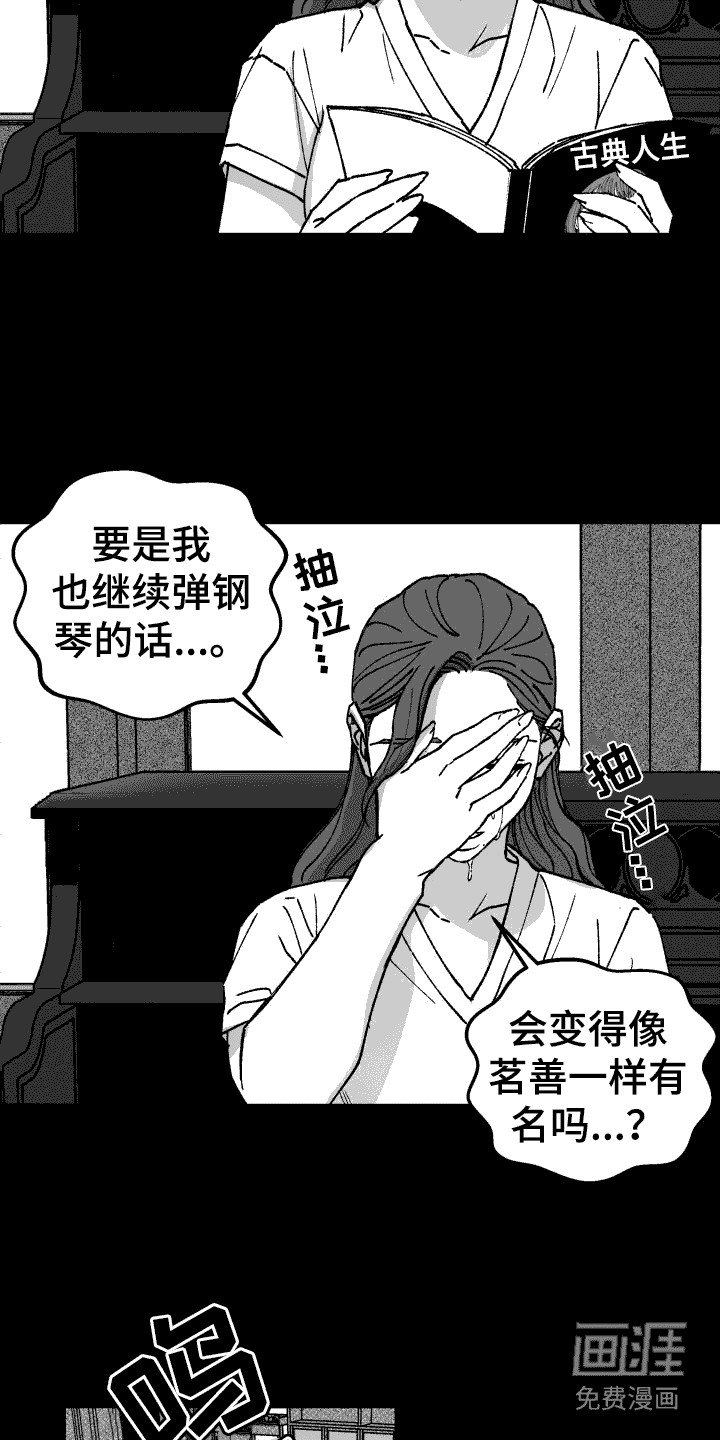 第16章：婚姻
