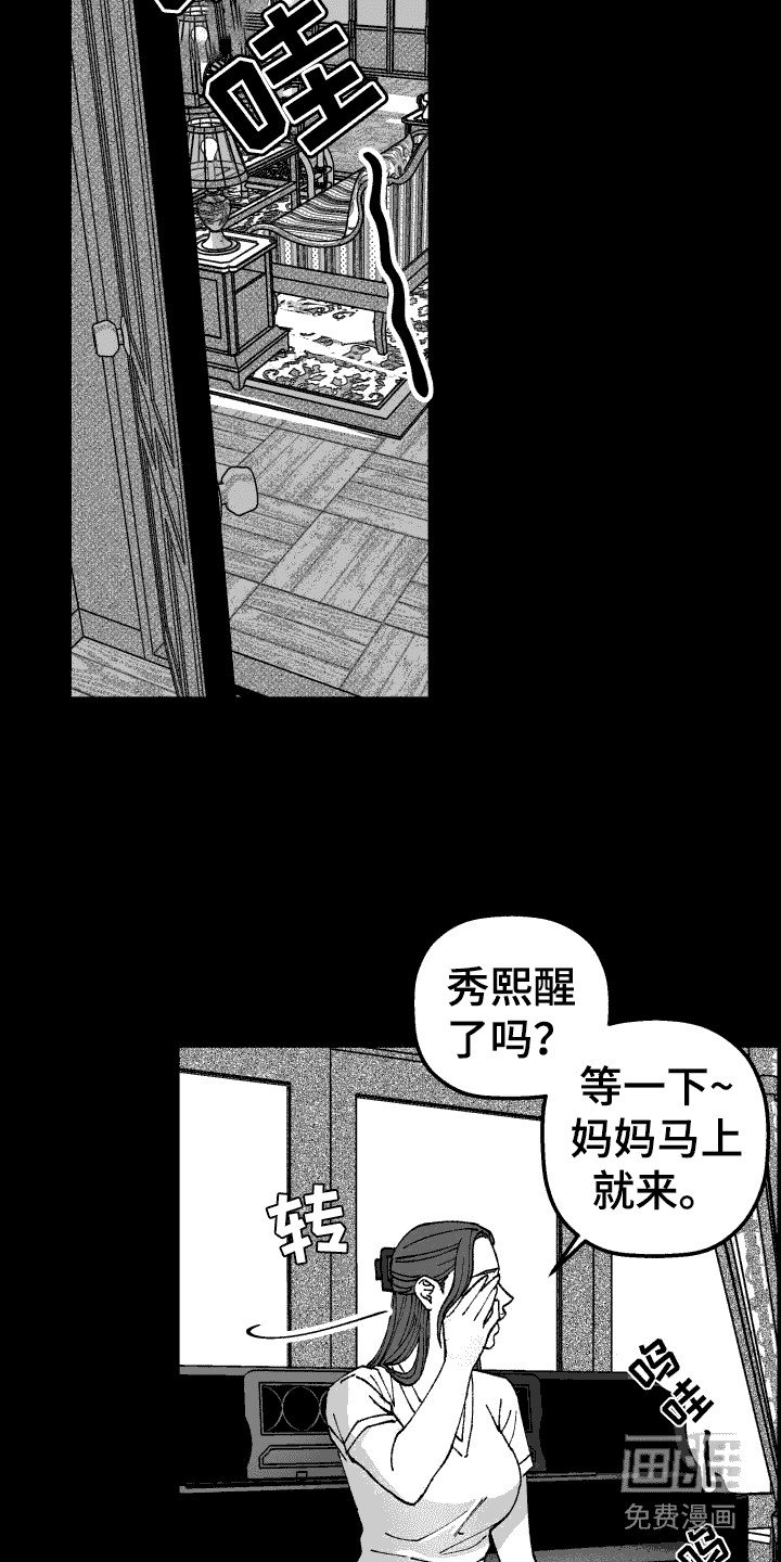 第16章：婚姻