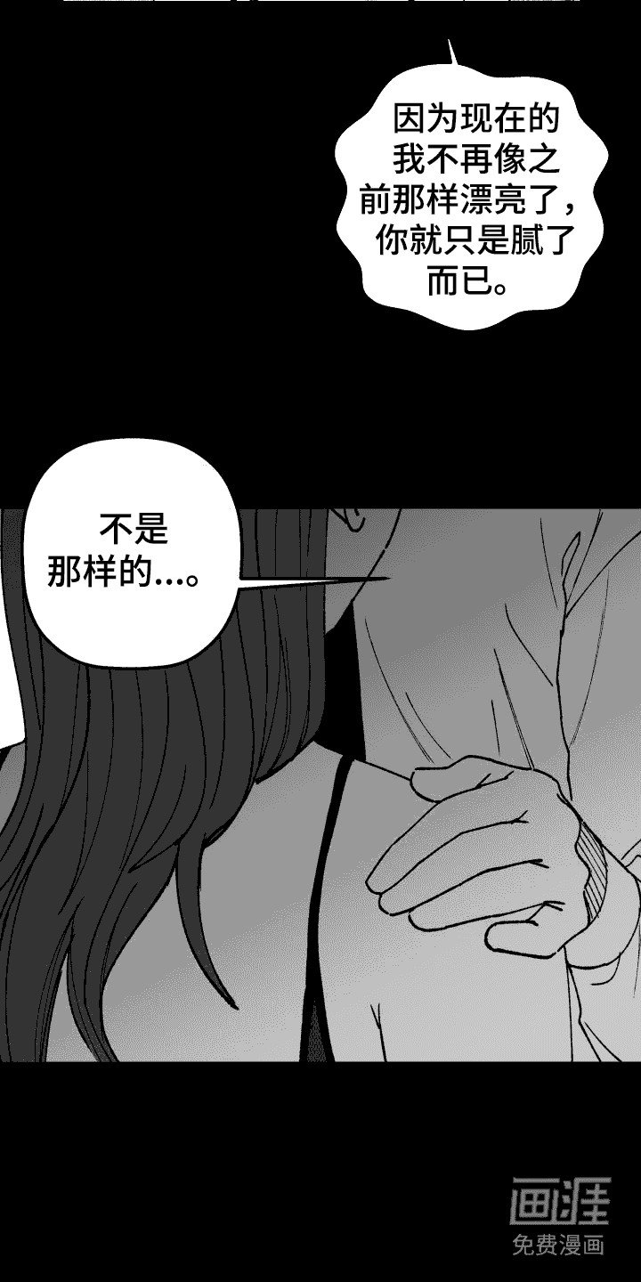 第17章： 争吵