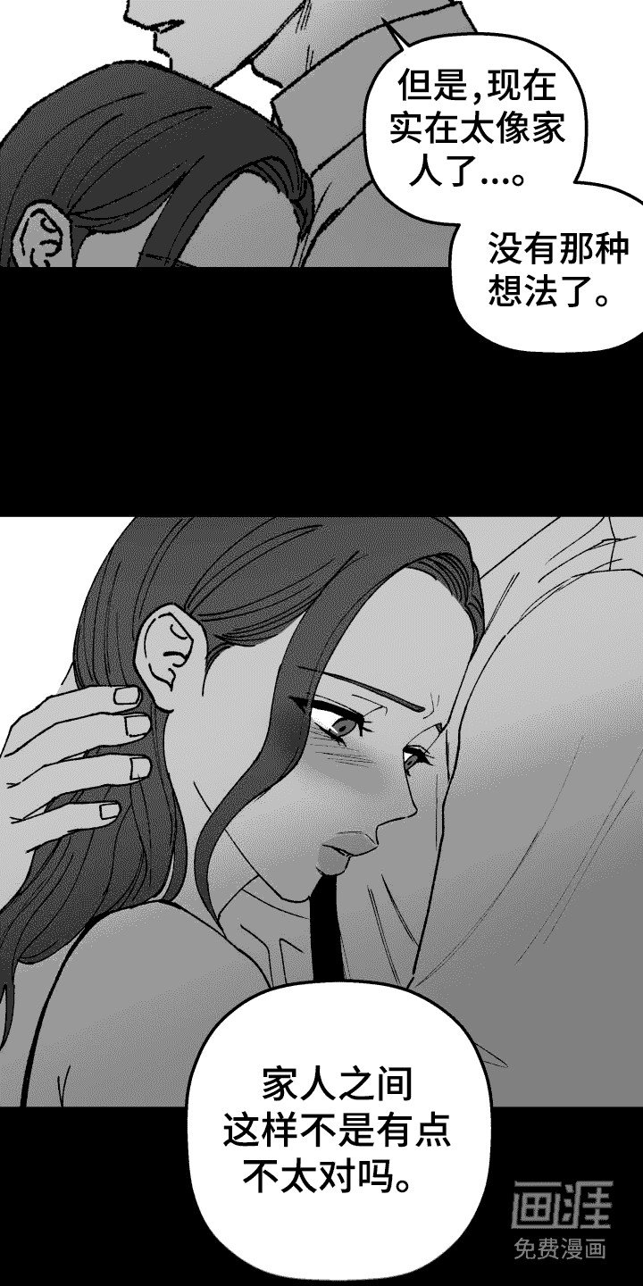 第17章： 争吵