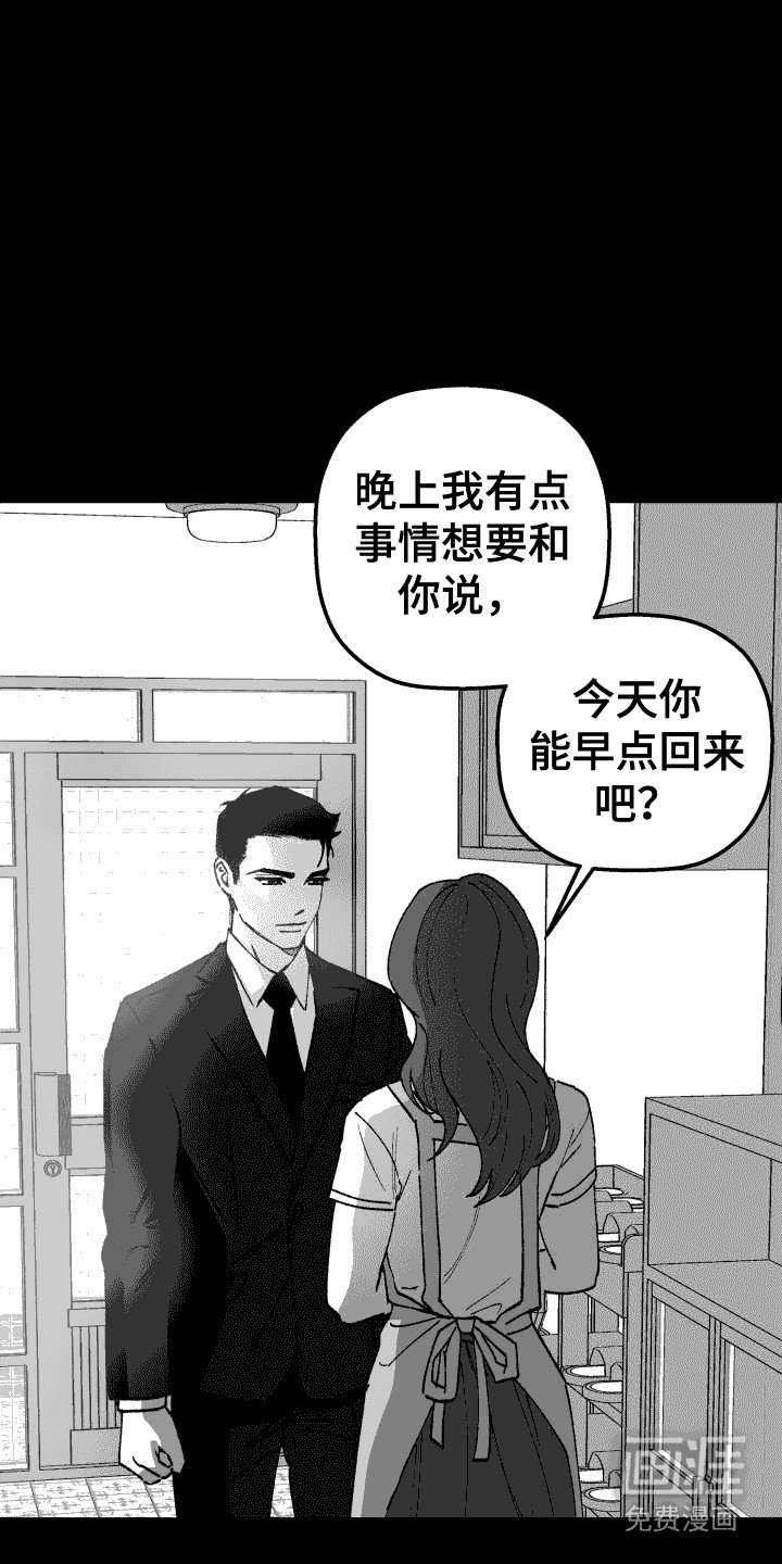 第17章： 争吵