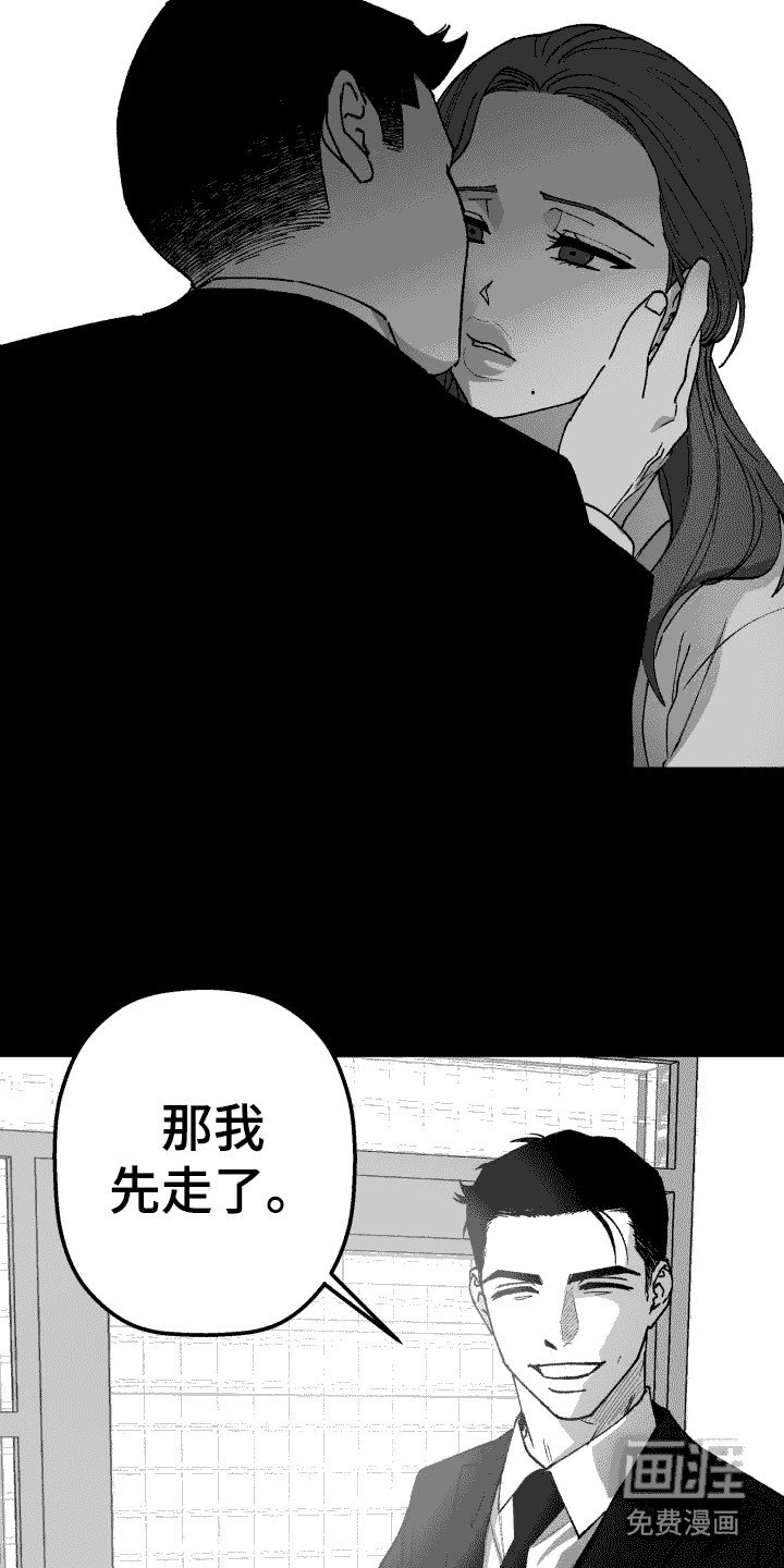 第17章： 争吵