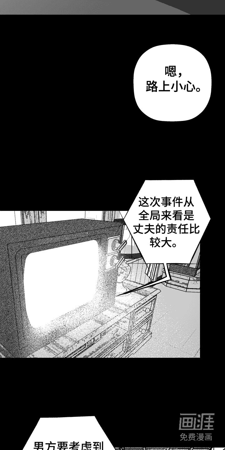 第17章： 争吵