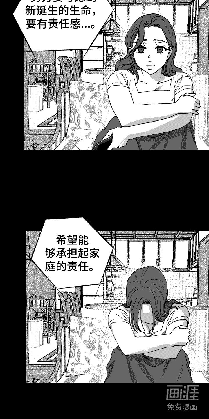 第17章： 争吵
