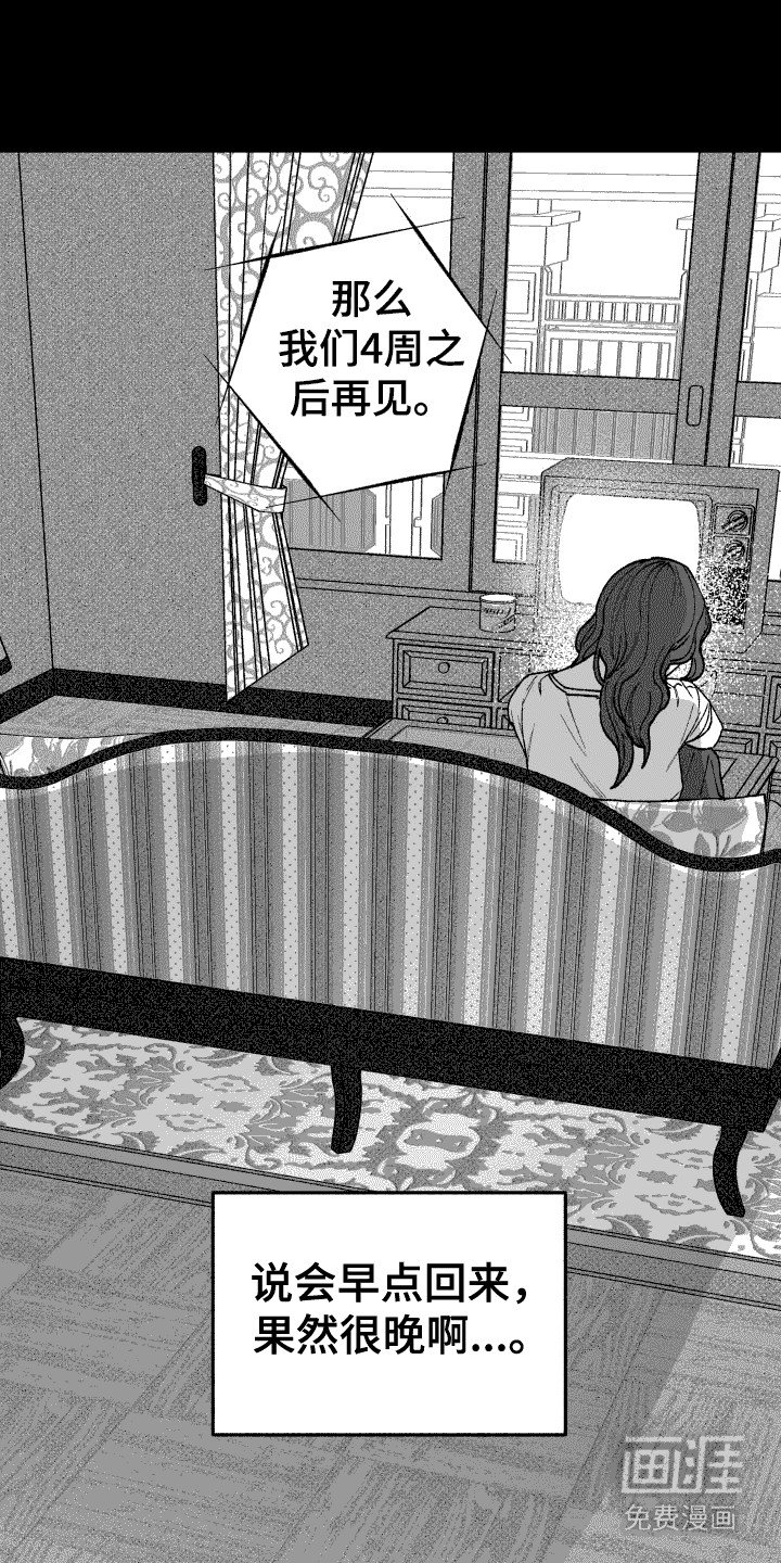 第17章： 争吵