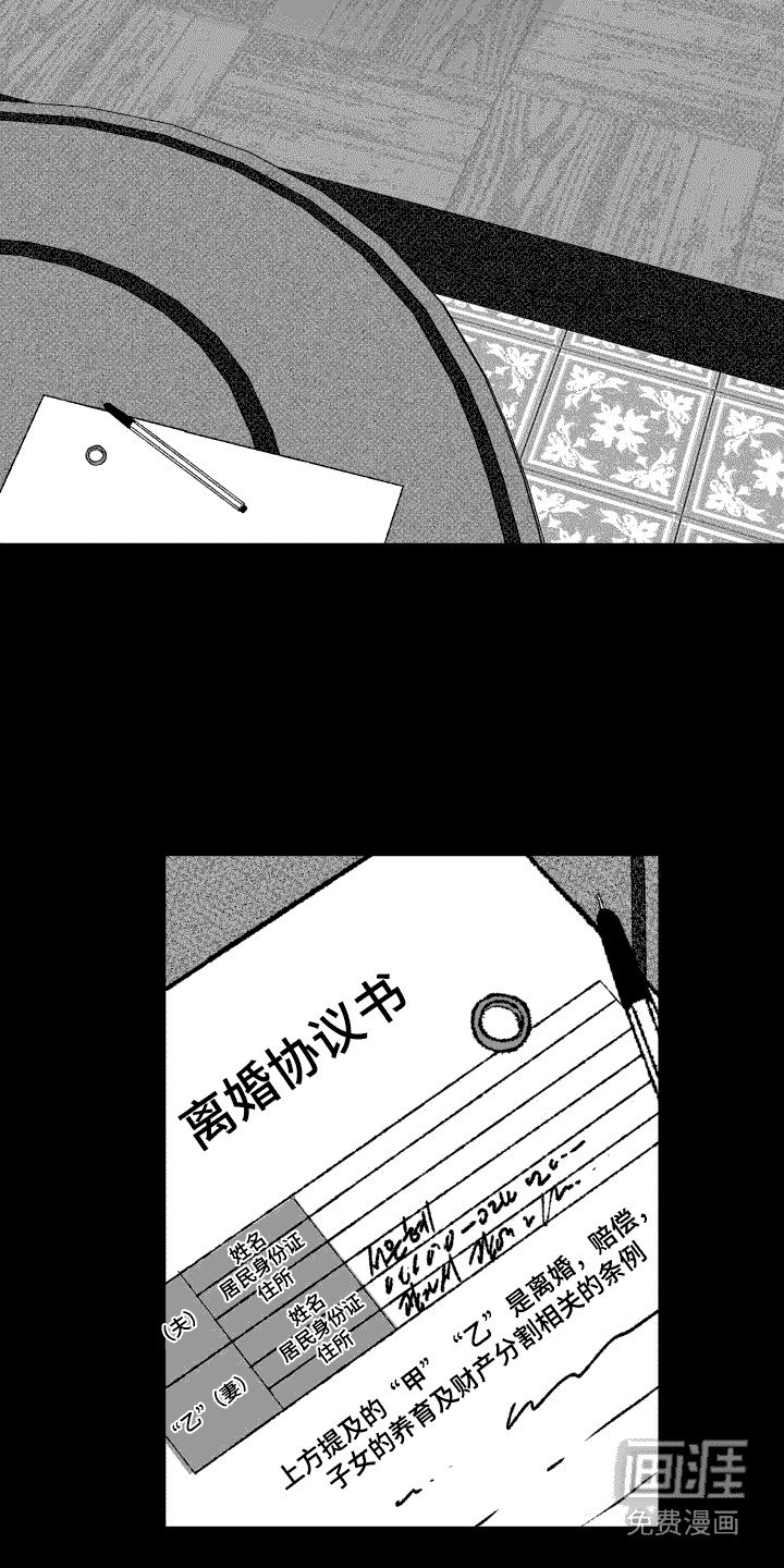 第17章： 争吵