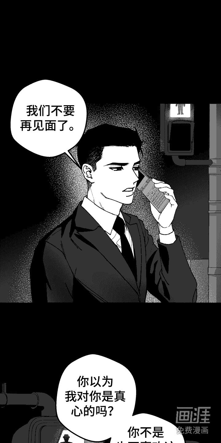 第17章： 争吵