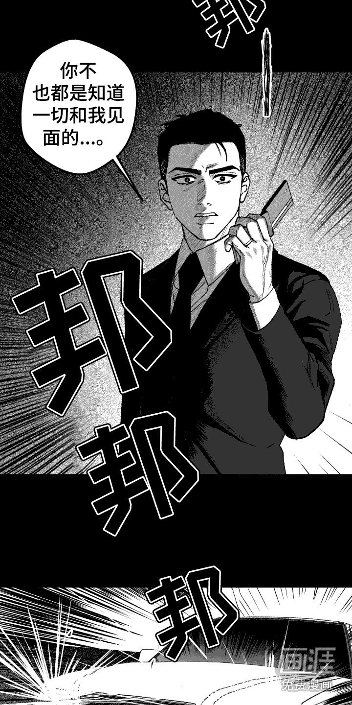 第17章： 争吵