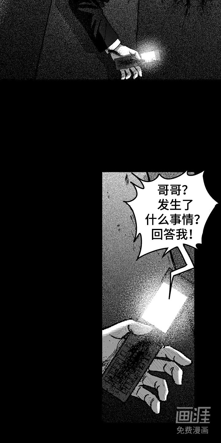第17章： 争吵