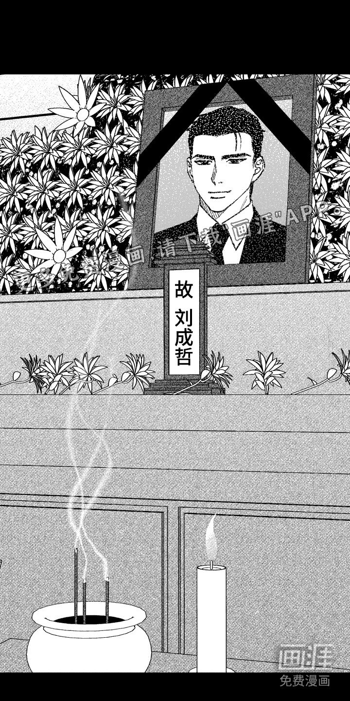 第18章：误会