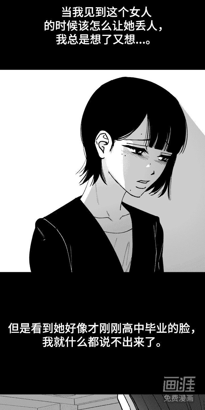 第18章：误会