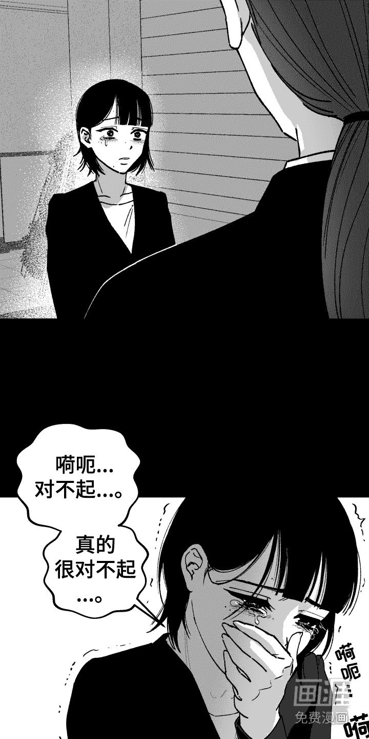 第18章：误会