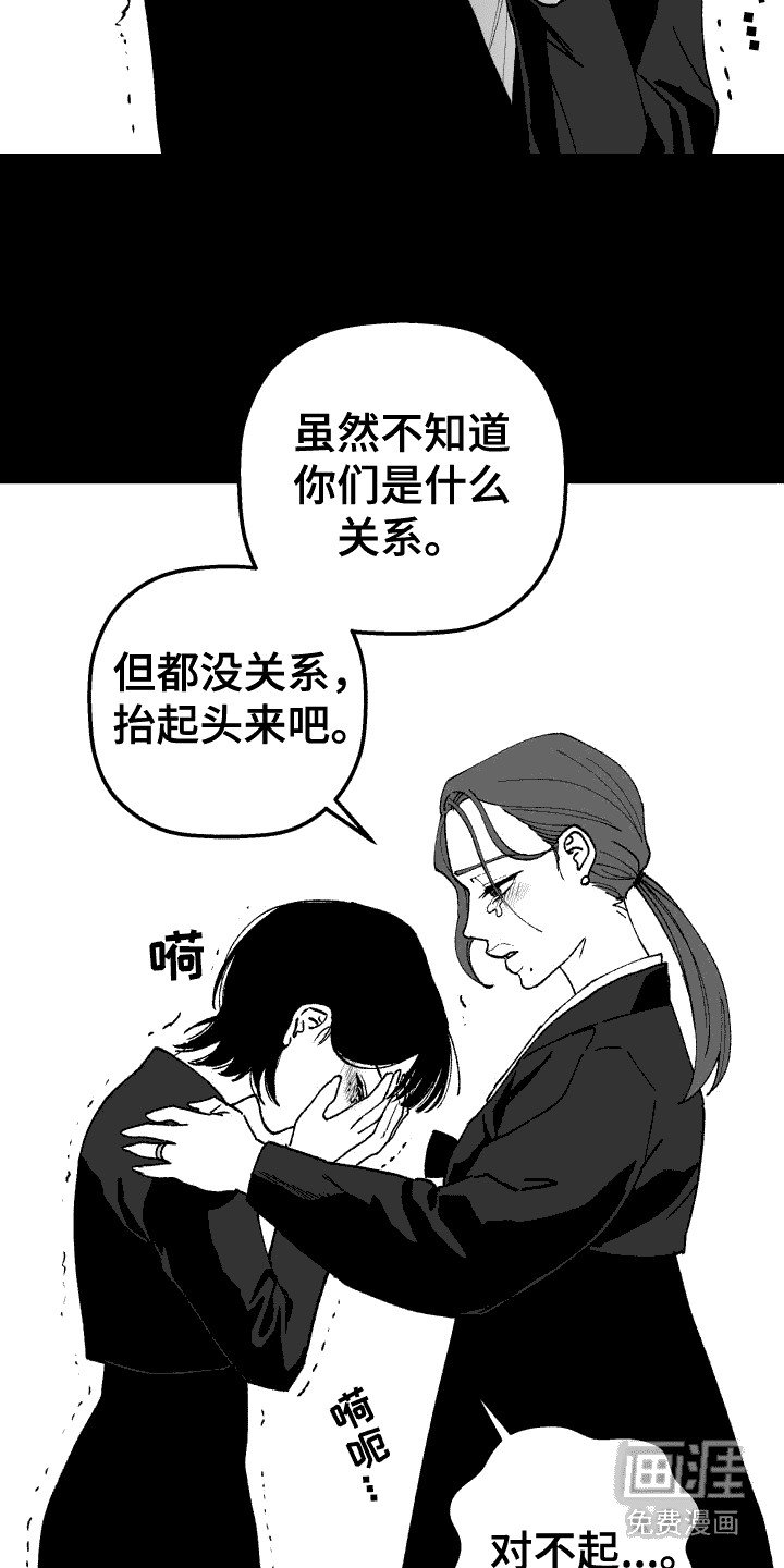 第18章：误会