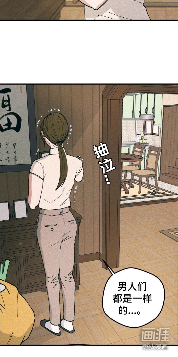 第18章：误会