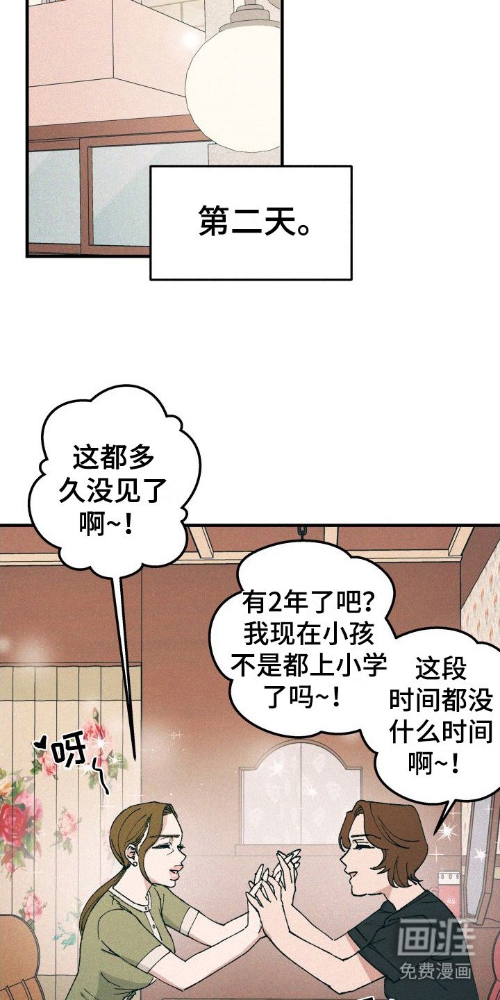 第18章：误会