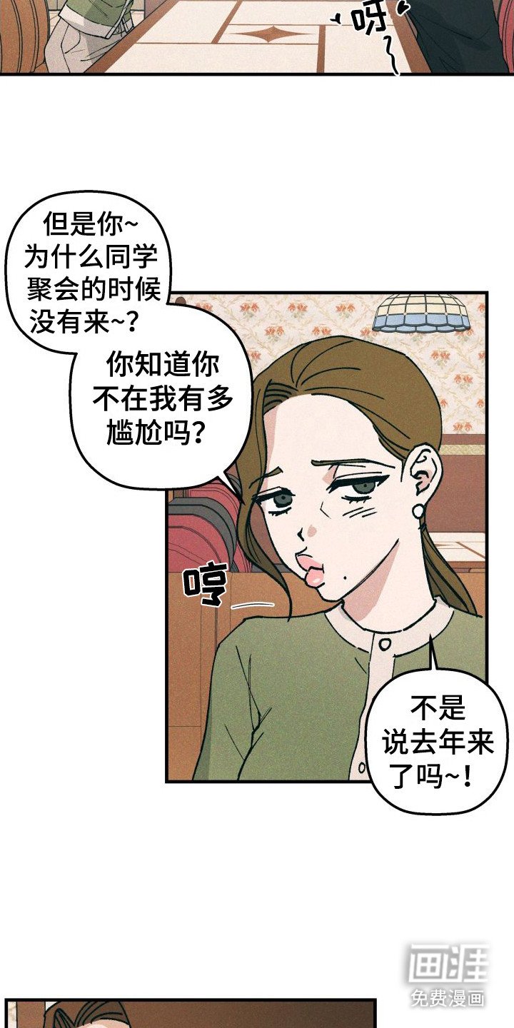 第18章：误会