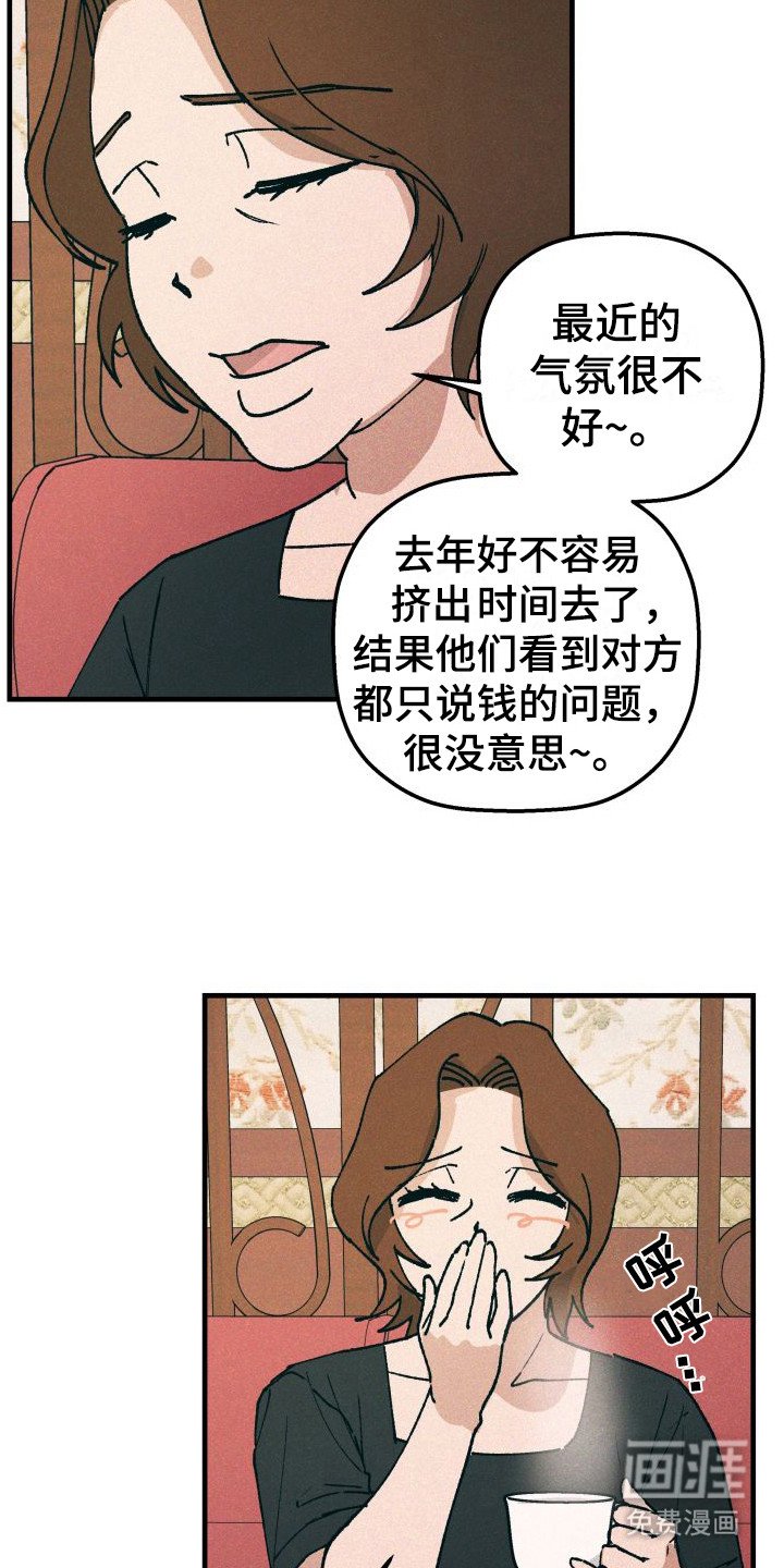 第18章：误会