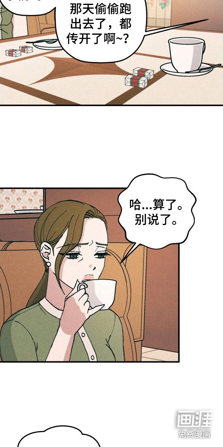 第18章：误会