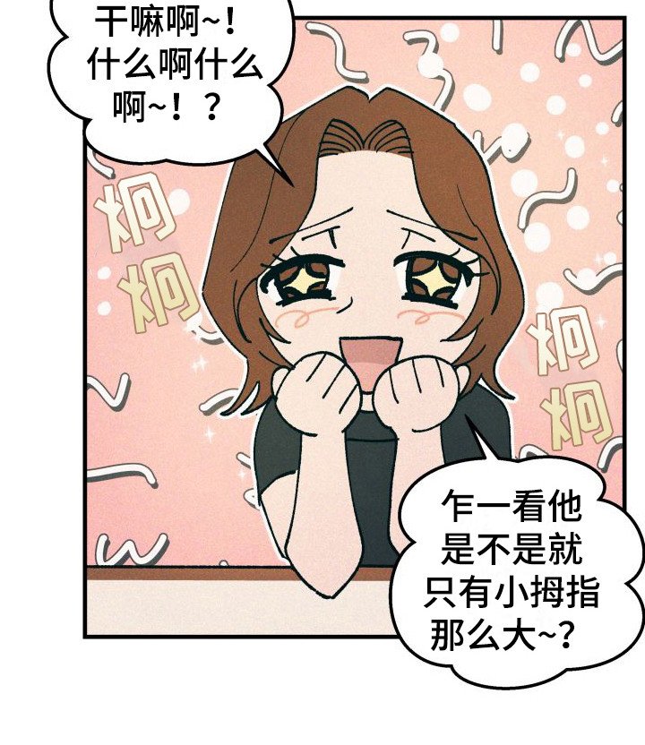 第18章：误会