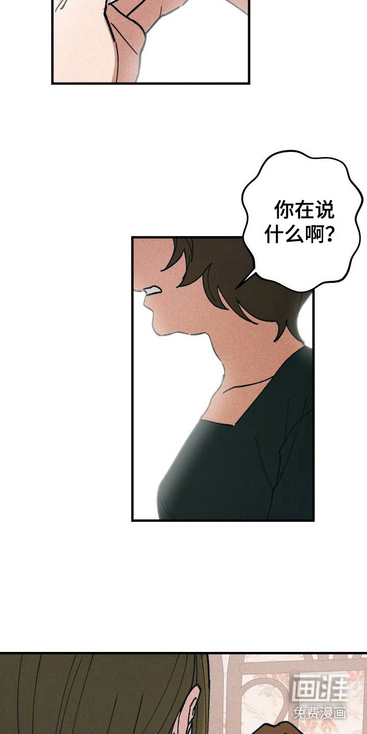 第18章：误会