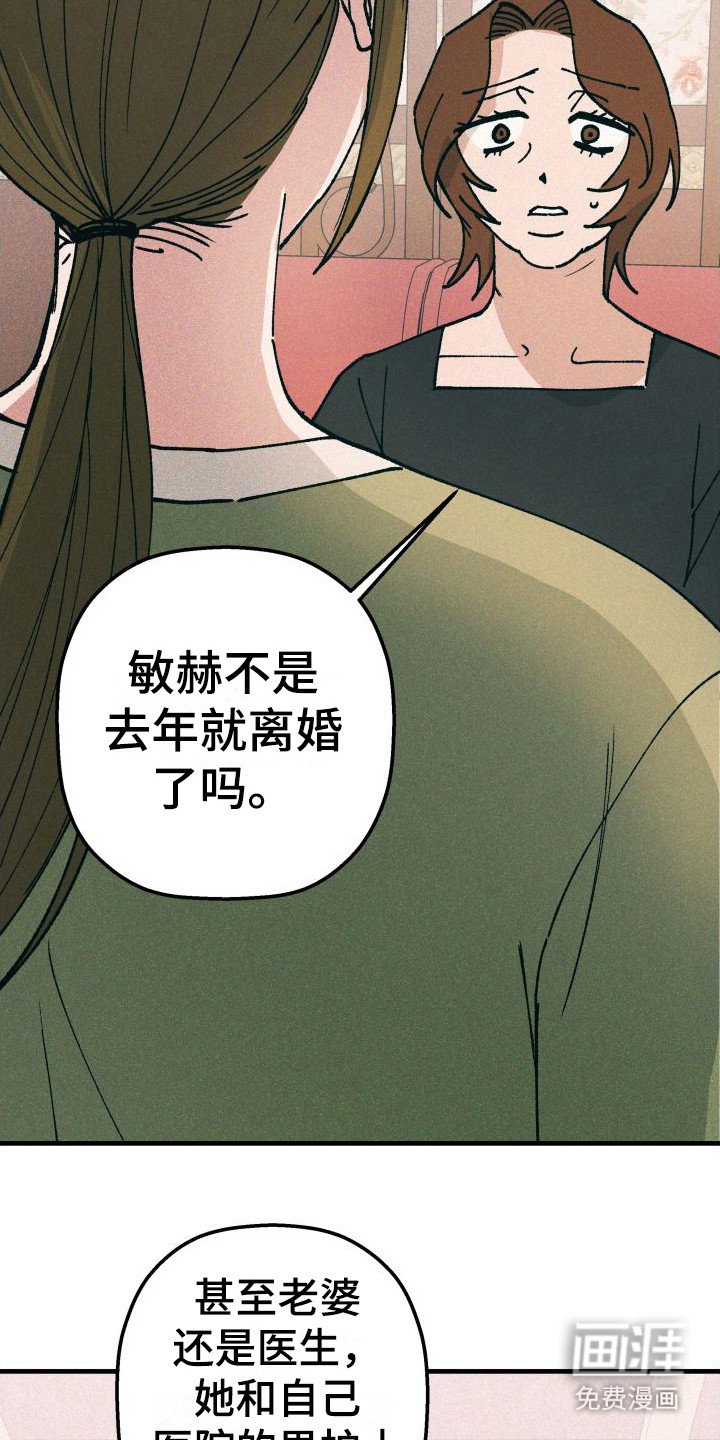 第18章：误会